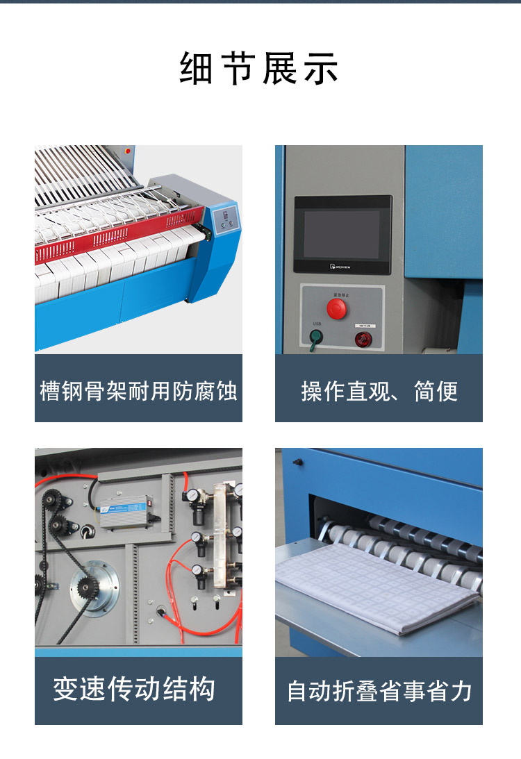 全自動(dòng)折疊機(jī)(5)